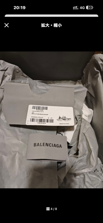 バレンシアガ  （ブランドバッグ）の商品画像 - 査定依頼日：2025年12月5日 - 最高査定価格：40,000円