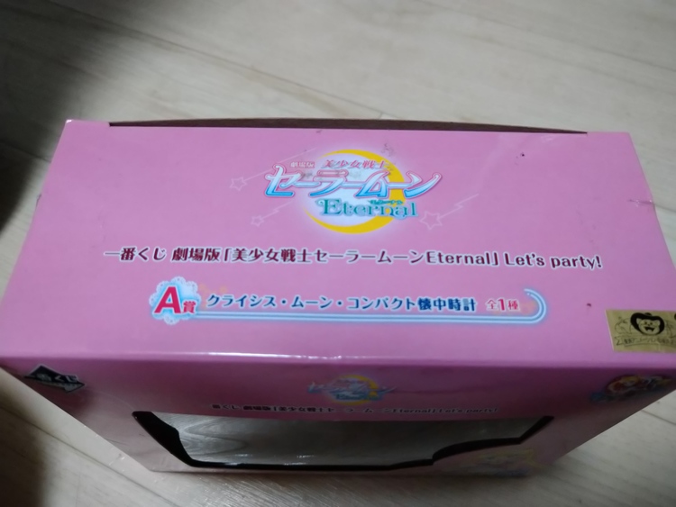 一番くじ　セーラームーン　A賞 クライシスムーンコンパクト懐中時計（その他のおもちゃ）の商品画像 - 査定依頼日：2022年6月15日