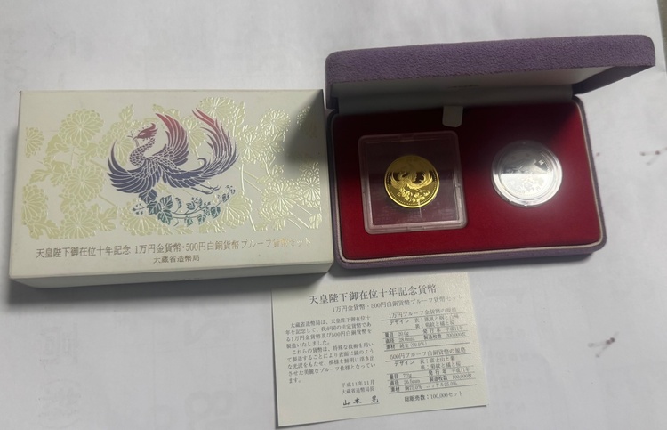 記念金貨（金・貴金属）の商品画像 - 査定依頼日：2026年9月9日 - 最高査定価格：2,220,000円