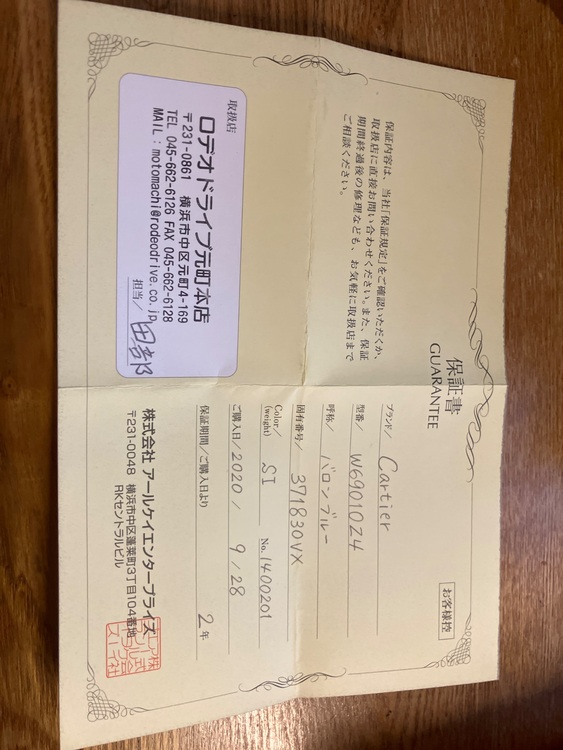 カルティエ バロンブルー W690102（高級時計）の商品画像 - 査定依頼日：2025年9月17日 - 最高査定価格：420,000円