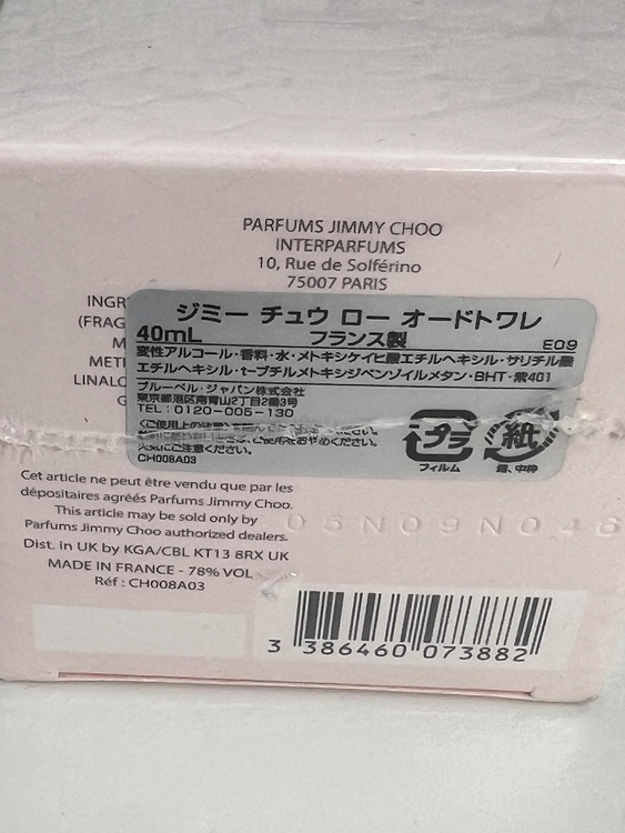 ジミー　チュウ　ロー　オードトワレ（コスメ・美容・健康器具）の商品画像 - 査定依頼日：2026年4月3日 - 最高査定価格：2,000円