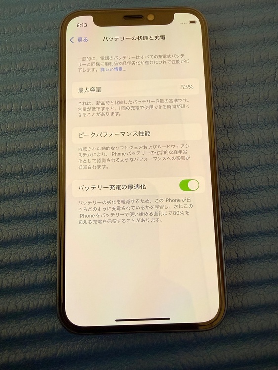 MGAP3J/A（スマホ）の商品画像 - 査定依頼日：2025年12月5日 - 最高査定価格：15,000円