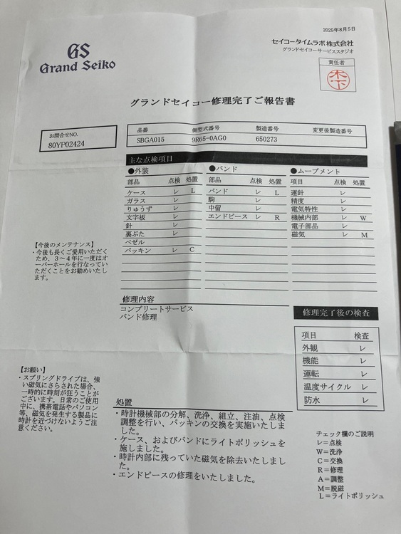 セイコー グランドセイコー SBGA01（高級時計）の商品画像 - 査定依頼日：2025年8月24日 - 最高査定価格：280,000円