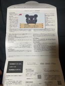 JTBトラベルギフトカード（チケット・金券）の商品画像 - 査定依頼日：2026年3月8日 - 最高査定価格：100,000円