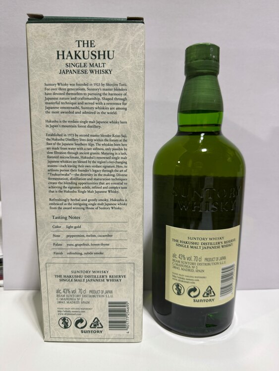 サントリー　白州　シングルモルト700ml（お酒）の商品画像 - 査定依頼日：2025年3月19日 - 最高査定価格：9,000円