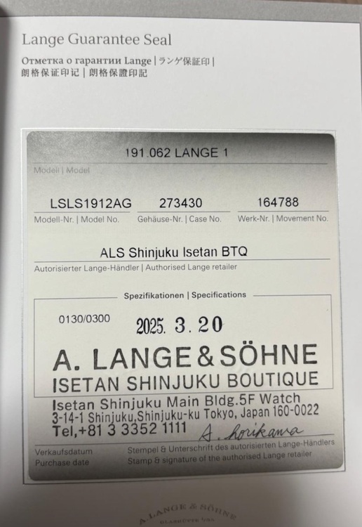 ランゲ＆ゾーネ ランゲ1 191,06（高級時計）の商品画像 - 査定依頼日：2025年6月16日 - 最高査定価格：5,200,000円