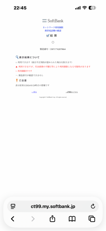 iPhone 16 Pro 256GB SIMフリー（スマホ）の商品画像 - 査定依頼日：2026年3月21日 - 最高査定価格：116,000円