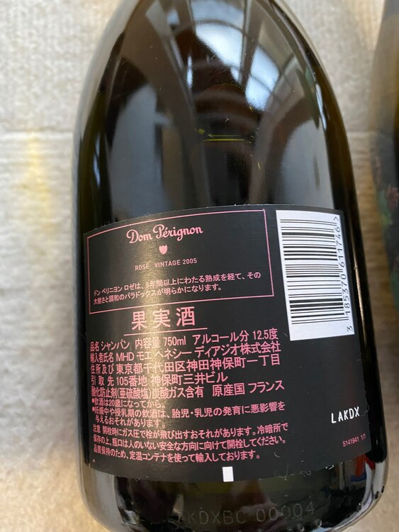 シャンパン ドン・ペリニヨン （お酒）の商品画像 - 査定依頼日：2025年3月31日 - 最高査定価格：50,000円