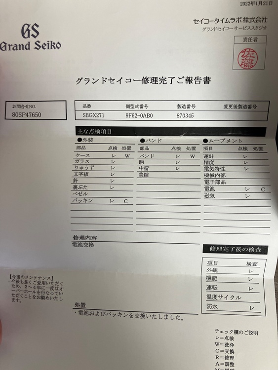 セイコー グランドセイコー 9F62-0AB0（高級時計）の商品画像 - 査定依頼日：2026年5月3日 - 最高査定価格：250,000円