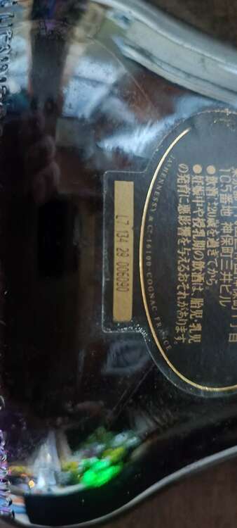 ブランデー ヘネシー （お酒）の商品画像 - 査定依頼日：2025年3月8日 - 最高査定価格：16,000円