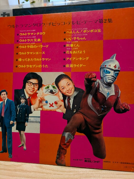 ウルトラマンタロウ（レコード）の商品画像 - 査定依頼日：2026年6月29日 - 最高査定価格：2,000円