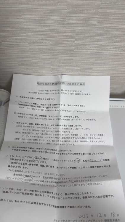 SBGM221（高級時計）の商品画像 - 査定依頼日：2026年5月4日 - 最高査定価格：100,000円