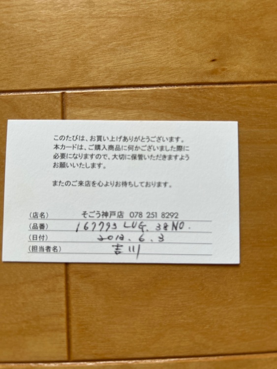 セリーヌ（ブランドバッグ）の商品画像 - 査定依頼日：2026年9月10日 - 最高査定価格：200,000円
