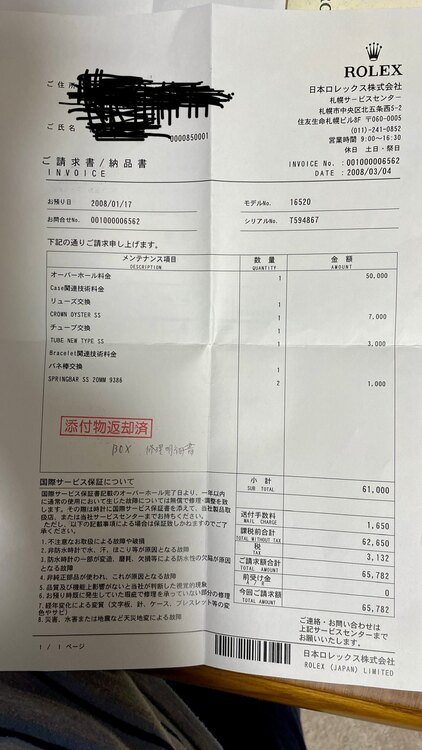 ロレックス デイトナ 16520 T0（高級時計）の商品画像 - 査定依頼日：2025年2月18日 - 最高査定価格：3,900,000円