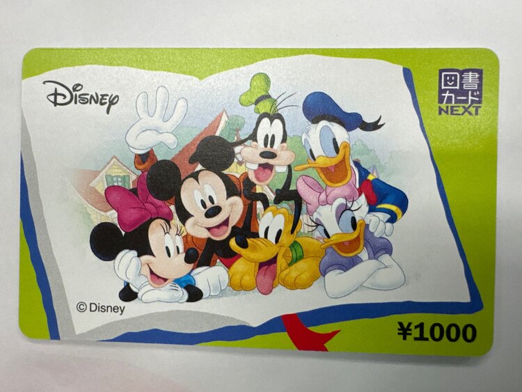 図書カード（チケット・金券）の商品画像 - 査定依頼日：2025年4月10日 - 最高査定価格：6,000円