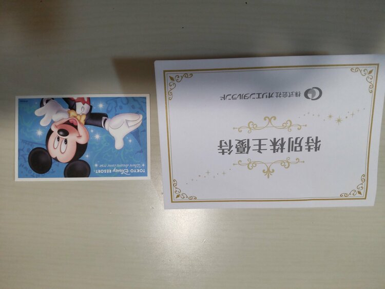 ディズニー株主優待チケット（チケット・金券）の商品画像 - 査定依頼日：2025年12月14日 - 最高査定価格：100,000円