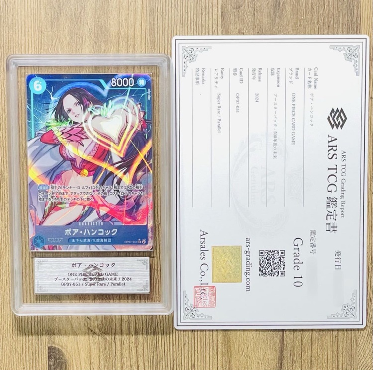 【ARS鑑定10】ボア・ハンコック SR スーパーレア パラレル Paralle（トレカ）の商品画像 - 査定依頼日：2025年8月14日 - 最高査定価格：4,000円