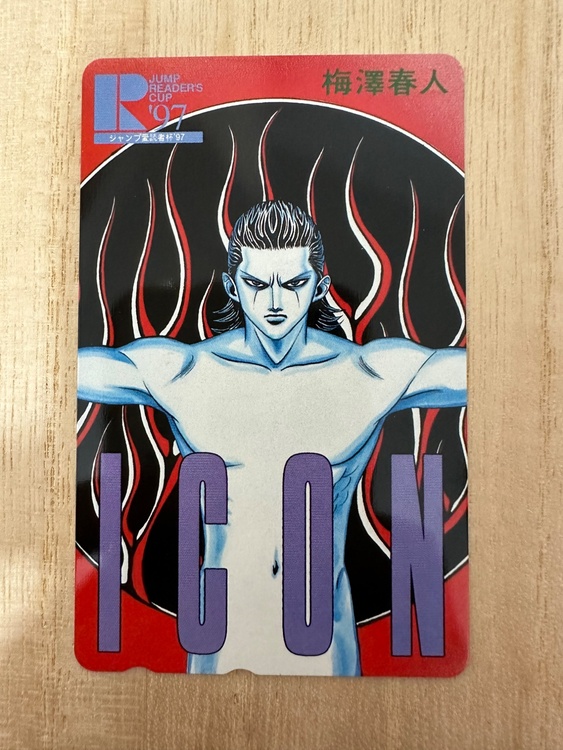 テレホンカード（チケット・金券）の商品画像 - 査定依頼日：2026年1月25日 - 最高査定価格：300円