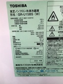 冷凍冷蔵庫、TV、洋風タンス2、物干し（家電）の商品画像 - 査定依頼日：2026年7月30日 - 最高査定価格：15,000円