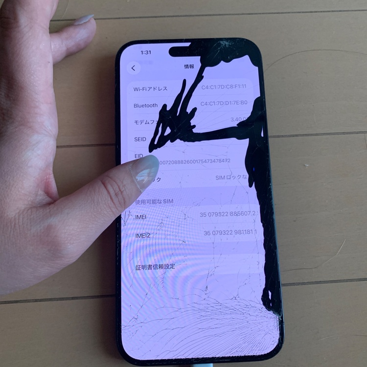 iPhone 15 Pro Max 256GB SIMフリー（スマホ）の商品画像 - 査定依頼日：2026年5月12日 - 最高査定価格：59,000円