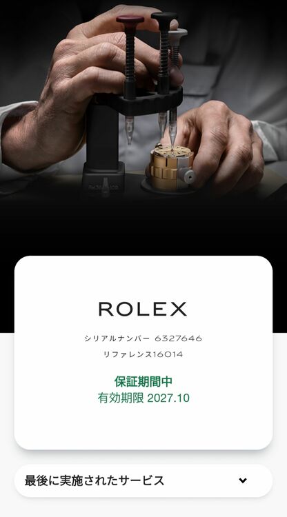 ロレックス その他 16014m（高級時計）の商品画像 - 査定依頼日：2025年10月17日 - 最高査定価格：860,000円