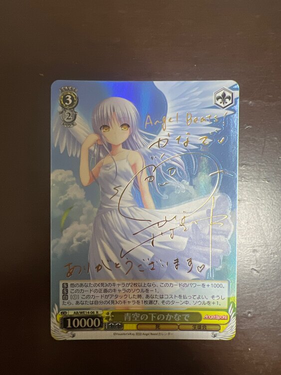 青空の下のかなで（トレカ）の商品画像 - 査定依頼日：2025年4月7日 - 最高査定価格：17,000円