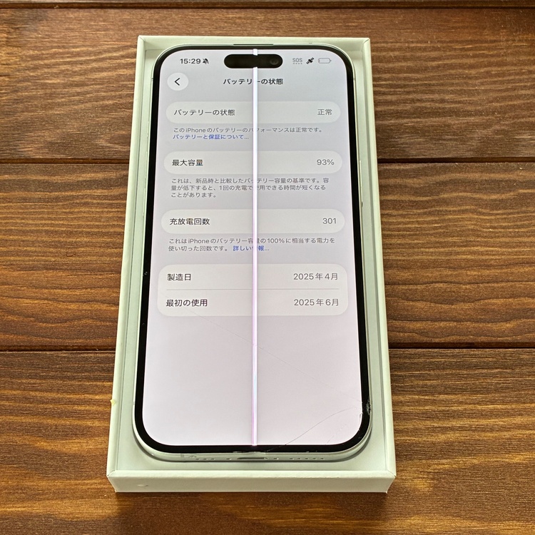 iPhone iPhone 16 128GB SIMフリー（スマホ）の商品画像 - 査定依頼日：2026年9月23日 - 最高査定価格：80,000円