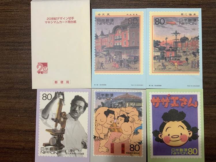 20世紀デザイン切手（切手）の商品画像 - 査定依頼日：2026年4月6日 - 最高査定価格：9,500円