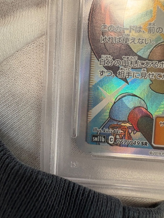 メイ sr（トレカ）の商品画像 - 査定依頼日：2025年10月22日 - 最高査定価格：70,000円