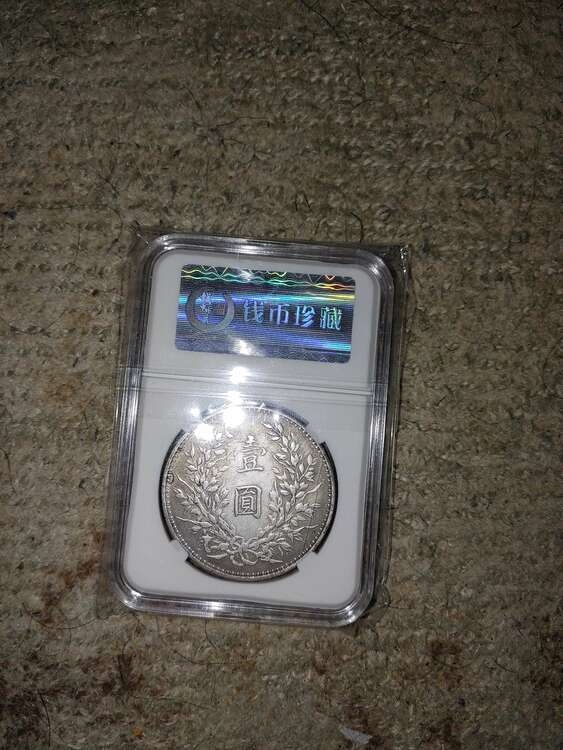 中華民国三年　袁世凱（金・貴金属）の商品画像 - 査定依頼日：2024年8月15日 - 最高査定価格：25,000円