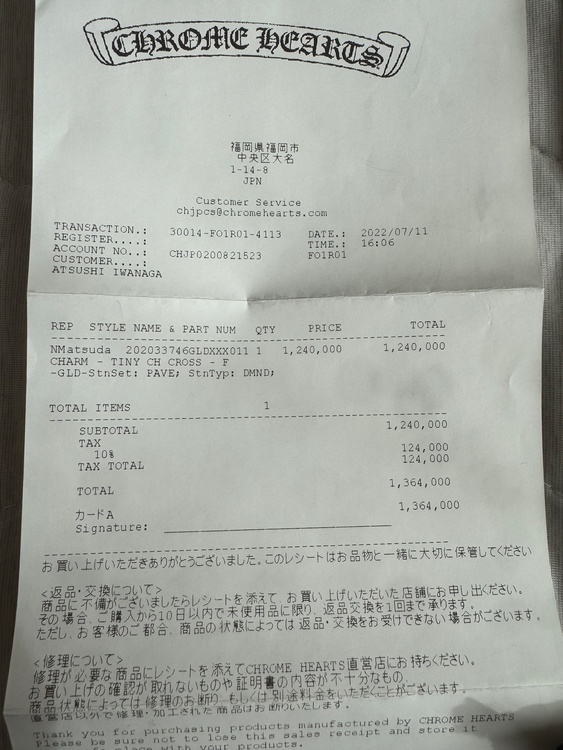 タイニーファット22k クロスチャーム（古着・ファッション）の商品画像 - 査定依頼日：2026年10月8日 - 最高査定価格：1,300,000円