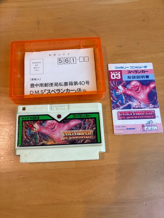 ファミコンソフト　スペランカー（ゲーム機本体・ゲームソフト）の商品画像 - 査定依頼日：2026年9月23日 - 最高査定価格：500円