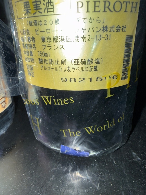 ワイン シャトールパン（お酒）の商品画像 - 査定依頼日：2026年7月31日 - 最高査定価格：250,000円