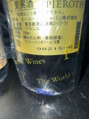 ワイン シャトールパン（お酒）の商品画像 - 査定依頼日：2026年7月31日 - 最高査定価格：250,000円