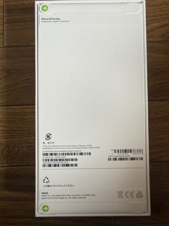 iPhone 16 Pro Max 512GB SIMフリー（スマホ）の商品画像 - 査定依頼日：2026年3月4日 - 最高査定価格：200,000円