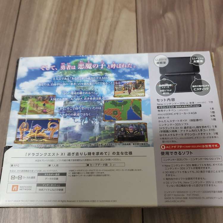 Newニンテンドー2DS LL本体 ドラゴンクエスト はぐれメタルエディション（ゲーム機本体・ゲームソフト）の商品画像 - 査定依頼日：2023年5月19日 - 最高査定価格：13,000円