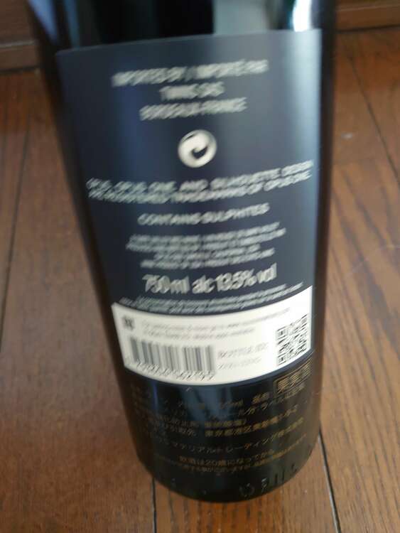 オーパスワン2019（お酒）の商品画像 - 査定依頼日：2025年2月14日 - 最高査定価格：48,000円