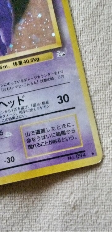 ゲンガー（トレカ）の商品画像 - 査定依頼日：2026年6月27日 - 最高査定価格：30,000円