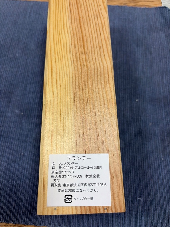 ブランデー アルマニャック （お酒）の商品画像 - 査定依頼日：2026年5月8日 - 最高査定価格：4,000円