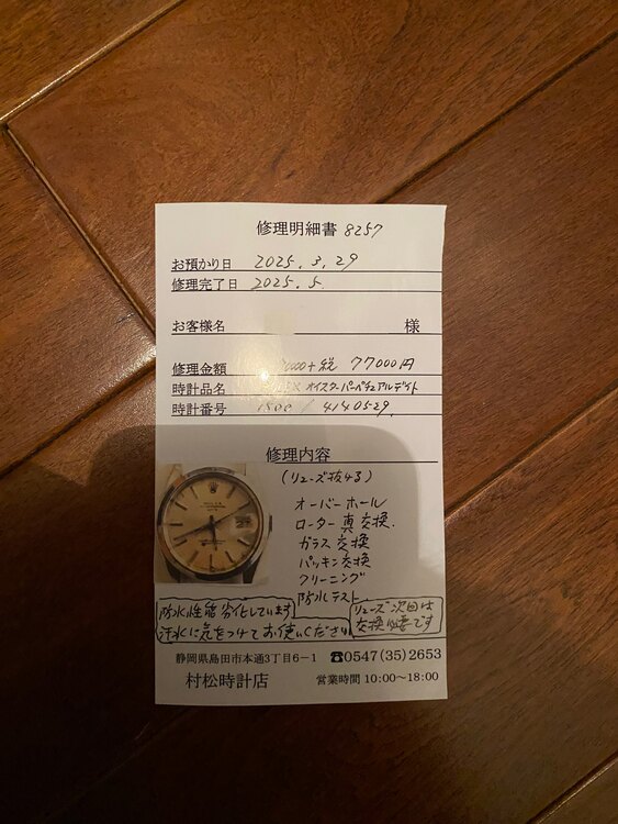 ロレックス パーペチュアルデイト （高級時計）の商品画像 - 査定依頼日：2025年5月10日 - 最高査定価格：350,000円