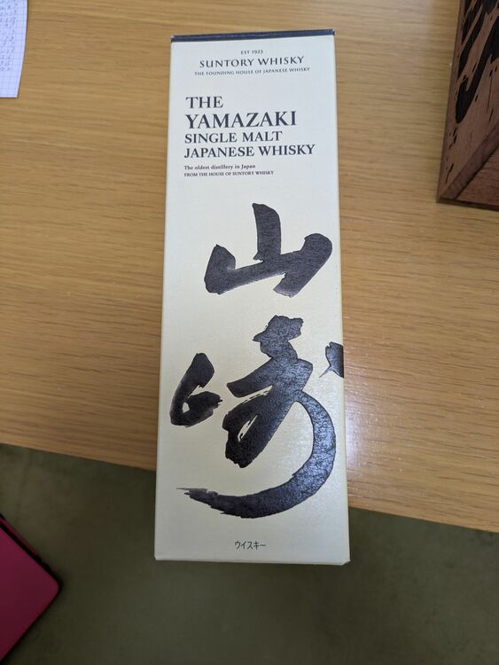 シングルモルトウイスキー（お酒）の商品画像 - 査定依頼日：2025年8月24日 - 最高査定価格：9,500円