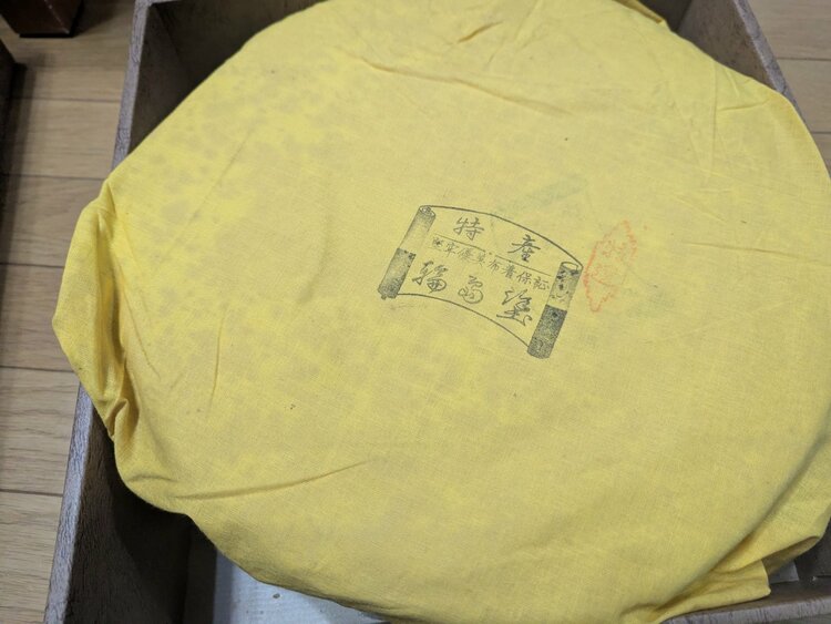 茶櫃（美術品・骨董品）の商品画像 - 査定依頼日：2026年2月24日 - 最高査定価格：2,000円