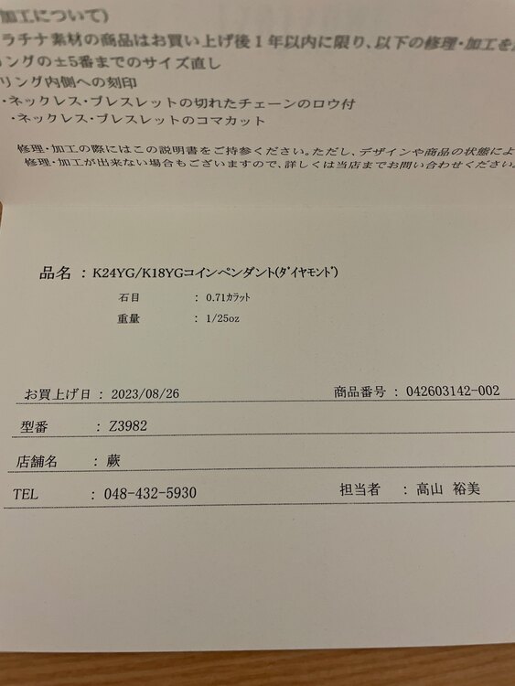 ネックレス（金・貴金属）の商品画像 - 査定依頼日：2025年2月16日 - 最高査定価格：450,000円