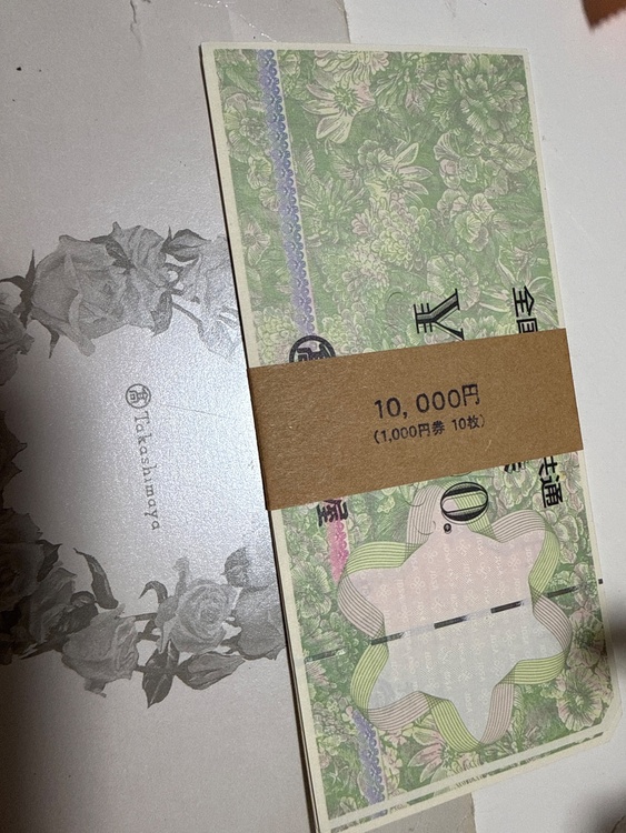 全国百貨店共通（チケット・金券）の商品画像 - 査定依頼日：2026年2月20日 - 最高査定価格：9,000円