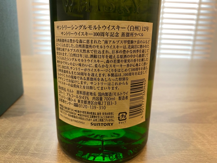 ウイスキー ウイスキー(その他)（お酒）の商品画像 - 査定依頼日：2026年5月29日 - 最高査定価格：22,200円
