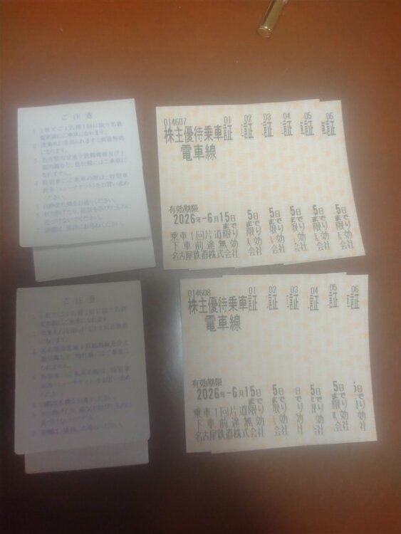 名鉄 株主優待乗車証 電車線 12枚セット　有効期限2026年6月15日 名古屋（チケット・金券）の商品画像 - 査定依頼日：2025年12月28日 - 最高査定価格：100,000円