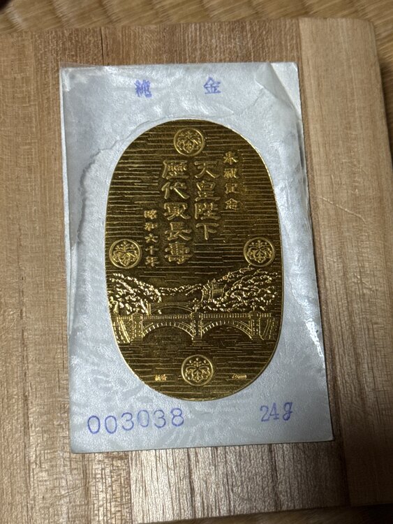 K24 純金小判 天皇陛下 歴代最長寿記念 御在位60年記念　24g（金・貴金属）の商品画像 - 査定依頼日：2025年2月8日 - 最高査定価格：340,000円