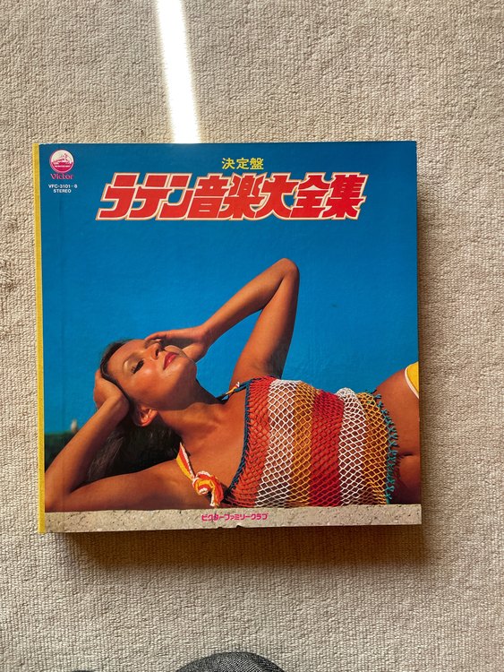 決定盤ラテン音楽大全集（レコード）の商品画像 - 査定依頼日：2023年2月11日