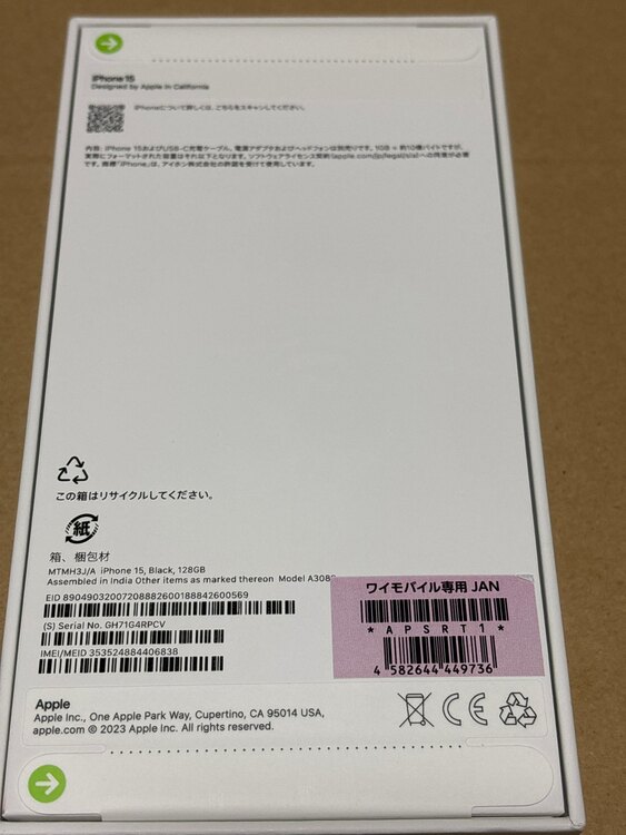 iPhone15 128G 未開封品（スマホ）の商品画像 - 査定依頼日：2025年2月17日 - 最高査定価格：81,000円