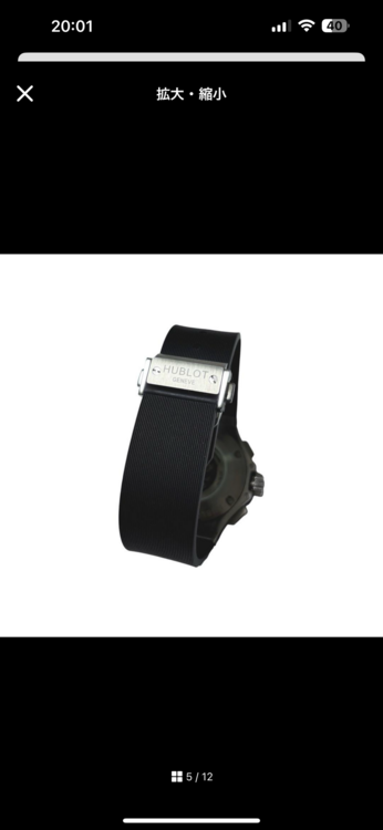 ウブロ ビックバン （高級時計）の商品画像 - 査定依頼日：2025年9月10日 - 最高査定価格：710,000円